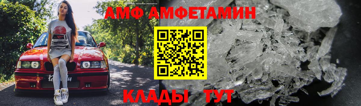 Amphetamine 98% Ярцево