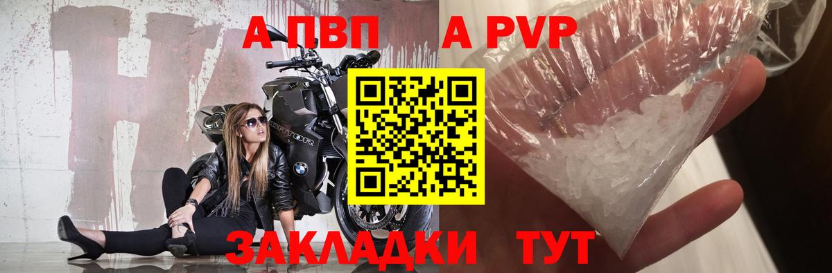Альфа ПВП мука  Alpha PVP Crystall  Alpha-PVP СК  Ярцево  Alfa_PVP  Вход с VPN 