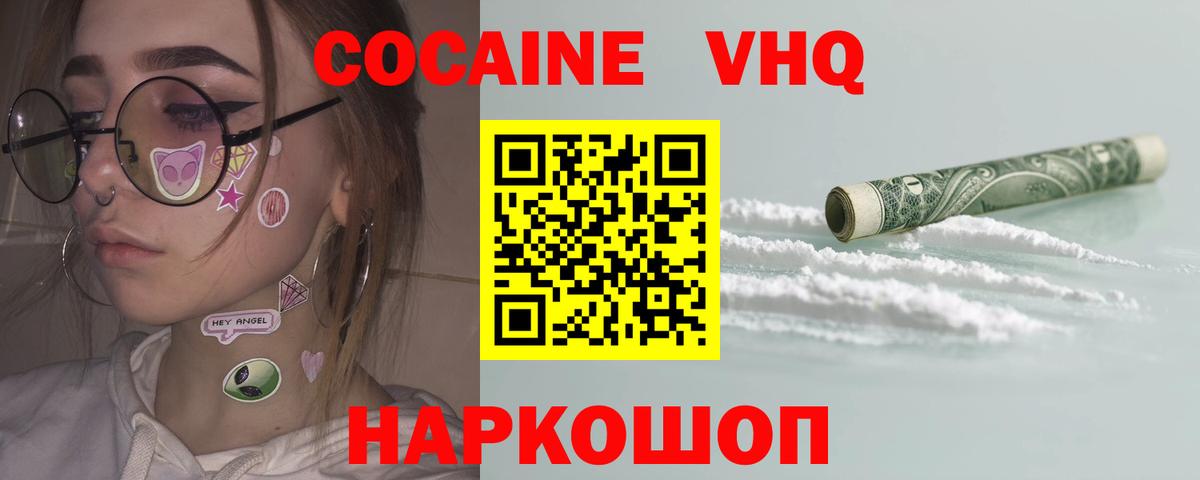 Ярцево  COCAIN Columbia  COCAIN  Вход с VPN 