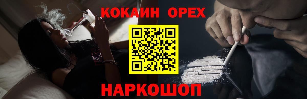 Кокаин VHQ Ярцево