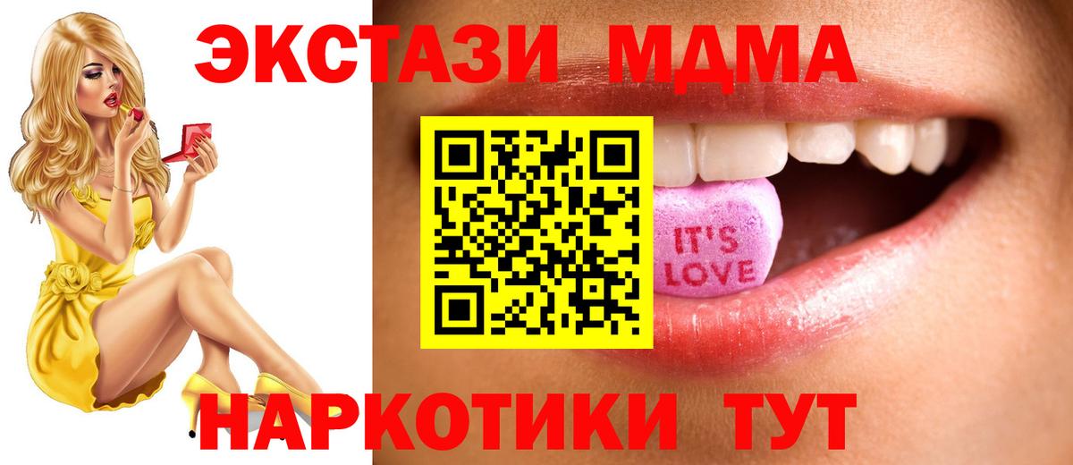 Ecstasy MDMA  Экстази 250 мг  Ярцево  ЭКСТАЗИ  ссылка на мегу как зайти  Вход с VPN 