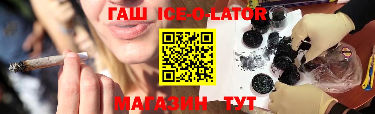 ГАШ 40% ТГК Ярцево