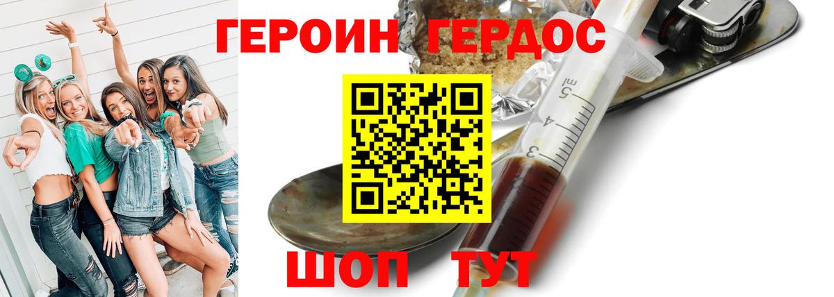 Ярцево  ГЕРОИН  Вход с VPN  ГЕРОИН белый 