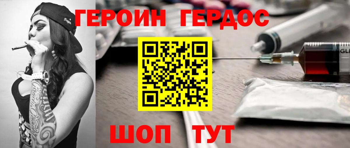 ГЕРОИН афганец Ярцево