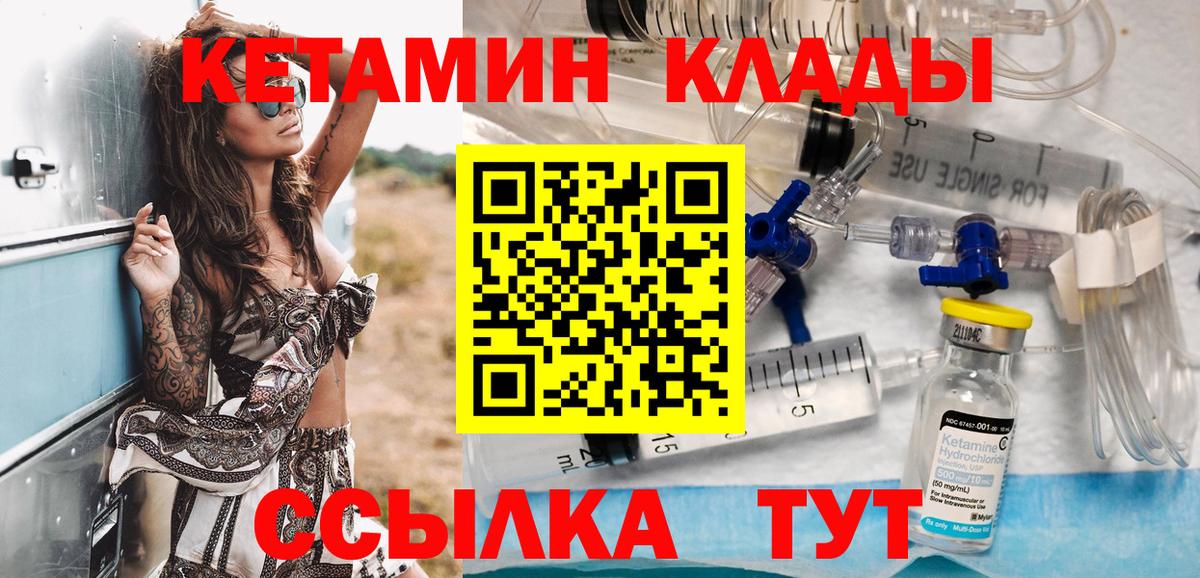 Ярцево  Кетамин VHQ  Вход с VPN  Кетамин VHQ 