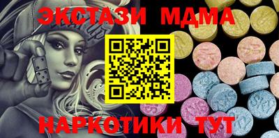 МДМА Мариинск