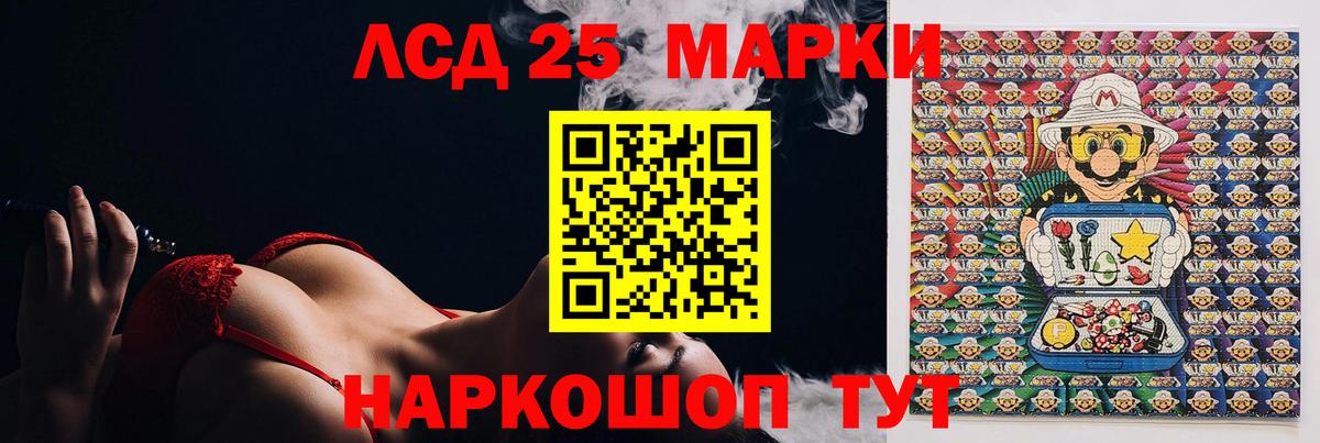 LSD-25 экстази  LSD-25 экстази кислота  Лсд 25 экстази ecstasy  Вход с VPN  Ярцево 