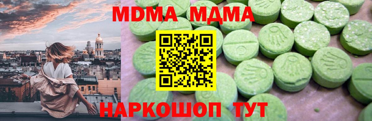 MDMA crystal  МДМА молли  Ярцево  Вход с VPN 