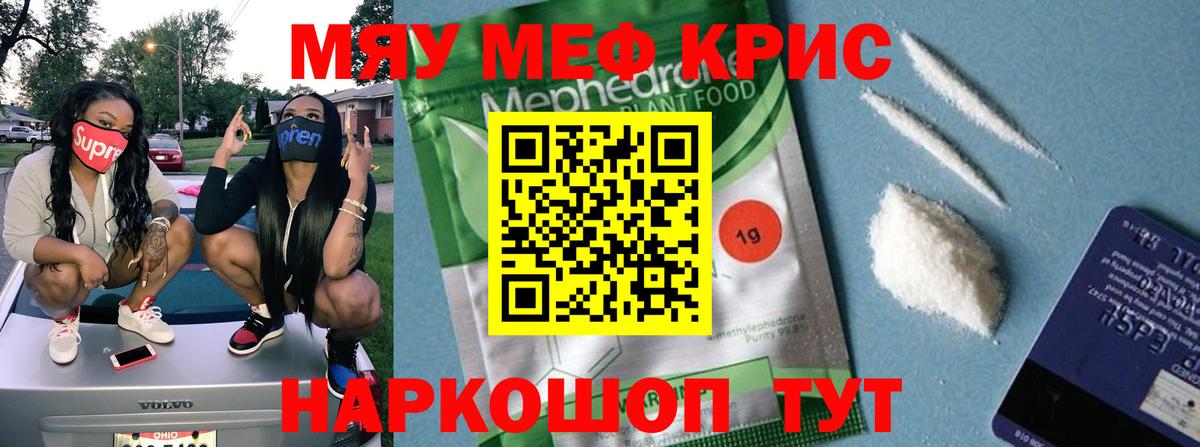 Мефедрон  Ярцево