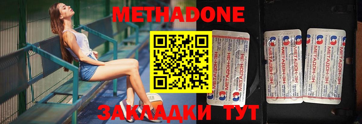 Метадон VHQ  Вход с VPN  Ярцево 