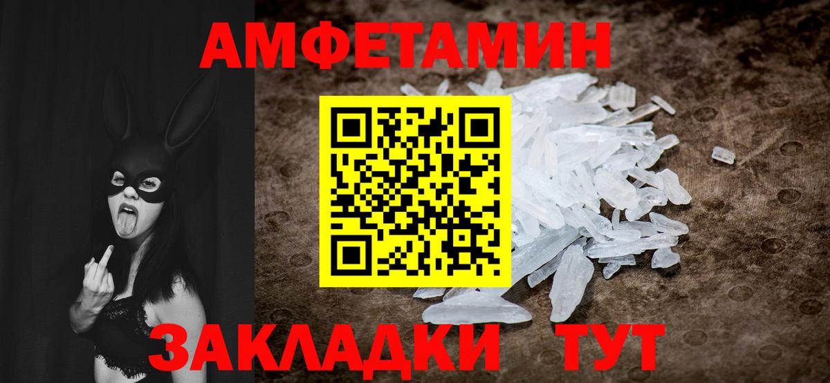 Первитин Methamphetamine  Вход с VPN  Ярцево  Первитин Methamphetamine 