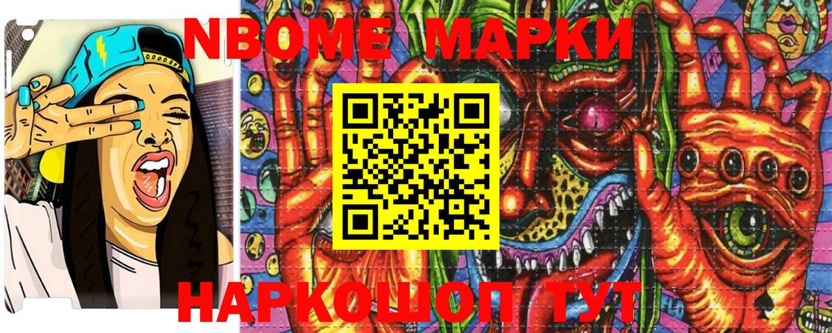 сколько стоит  Марки 25I-NBOMe 1,8мг  Марки N-bome  Ярцево  Вход с VPN  Марки 25I-NBOMe 1,8мг 