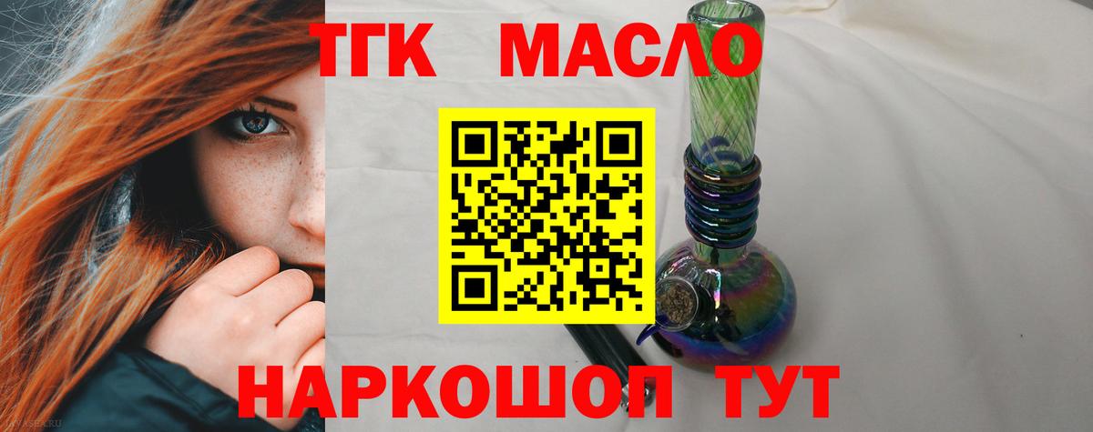 ТГК вейп с тгк  ТГК вейп с тгк  Ярцево  Вход с VPN 
