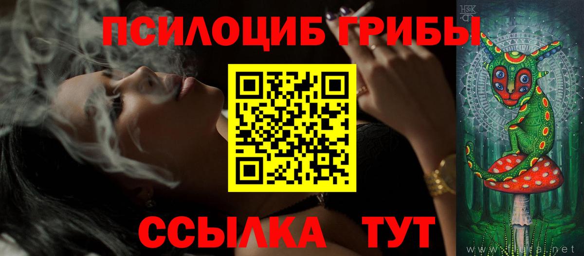 Псилоцибиновые грибы прущие грибы  Вход с VPN  Галлюциногенные грибы Cubensis  Ярцево 
